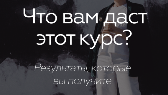 Авторский курс! Что вам даст курс «САМОЦЕННОСТЬ. Твоя бизнес идентичность»